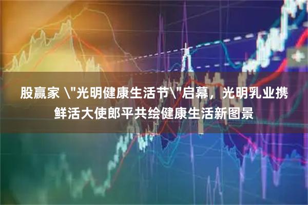 股赢家